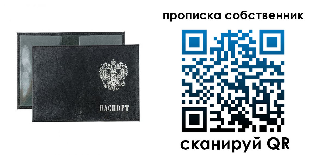 прописка для военкомата в Калаче-на-Дону