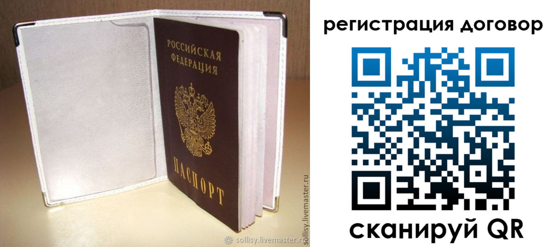 прописка штамп в Калаче-на-Дону