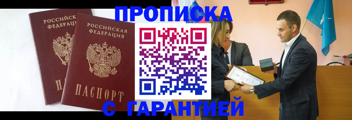 временная регистрация адрес в Калаче-на-Дону