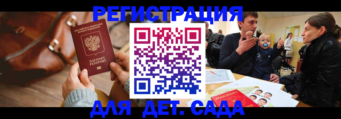 временная регистрация надежно в Калаче-на-Дону