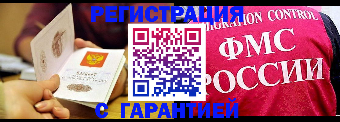 прописка в квартире в Калаче-на-Дону