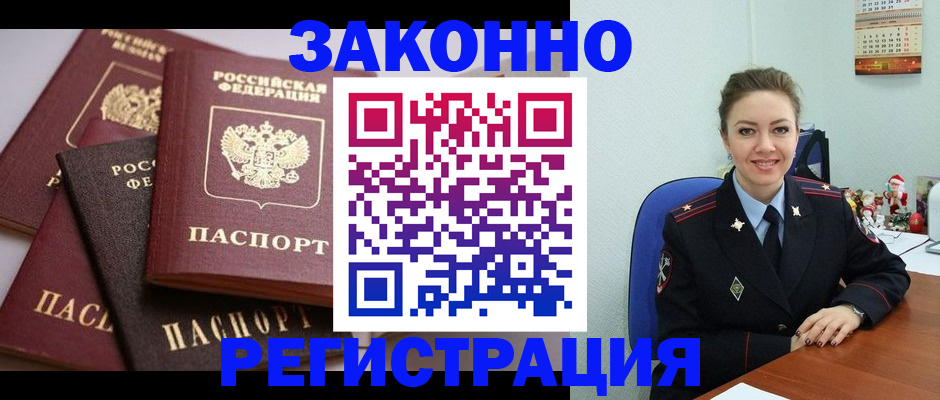 временная регистрация собственник в Калаче-на-Дону