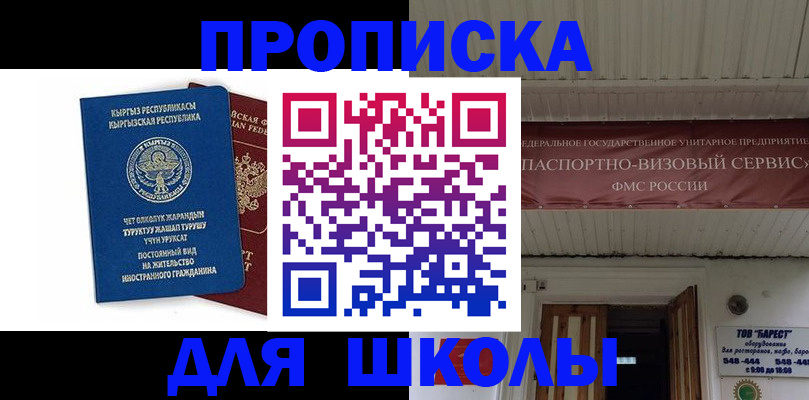 прописка для кредита в Калаче-на-Дону