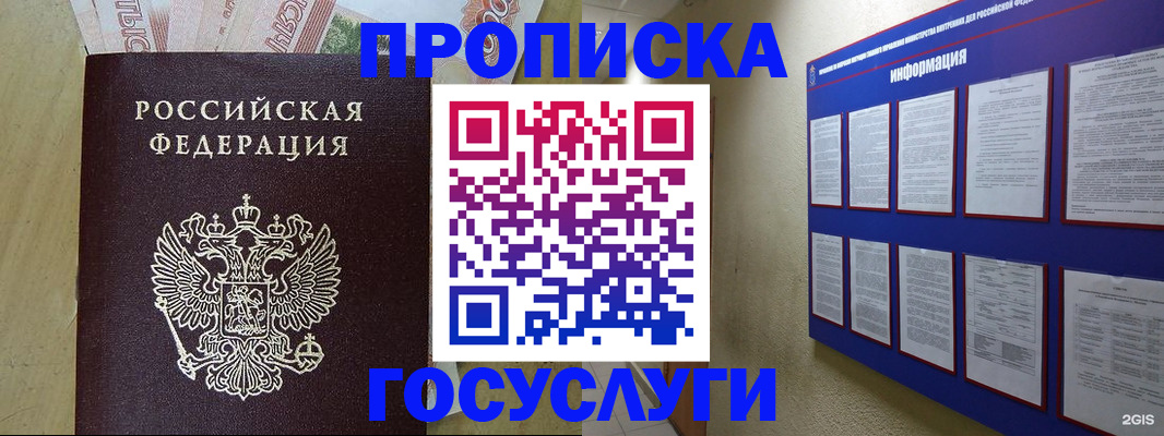 регистрация в Калаче-на-Дону