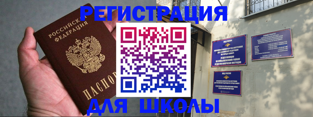 прописка ребенка в Калаче-на-Дону